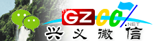 兴义微信号大全