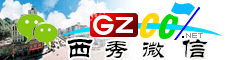 西秀微信号大全