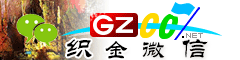 织金微信号大全