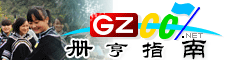 冊(cè)亨指南