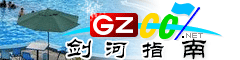 劍河指南