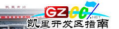 凱里開發(fā)區(qū)指南