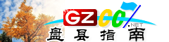 盤州指南