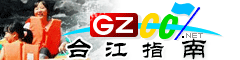臺(tái)江指南