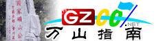 萬(wàn)山指南